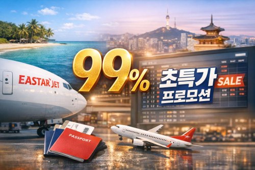 이스타항공 슈퍼스타페스타 최대 99% 할인, 오픈 일정과 최저가 노선 한눈에